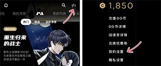 怎么看漫画截图1