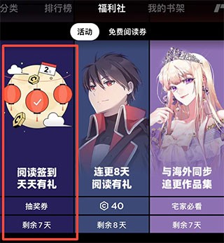 怎么看漫画截图3