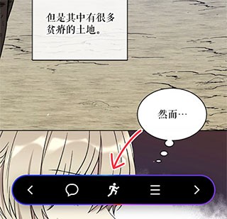 怎么看漫画截图2