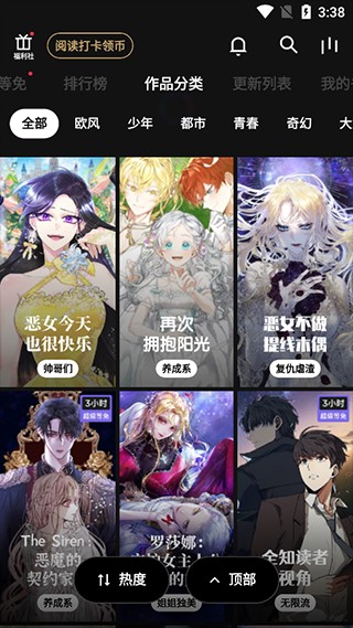 如何下载漫画截图1