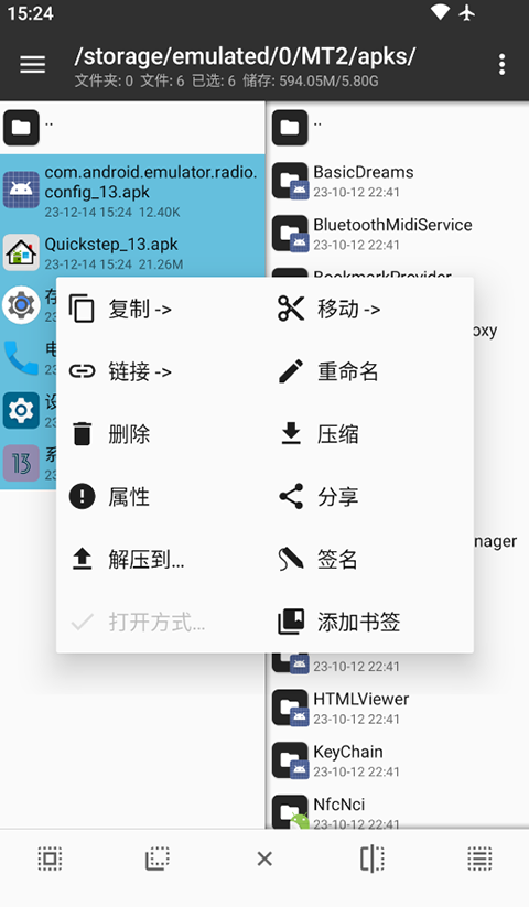 mt管理器免root版
