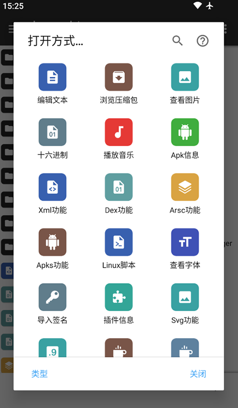 mt管理器免root版