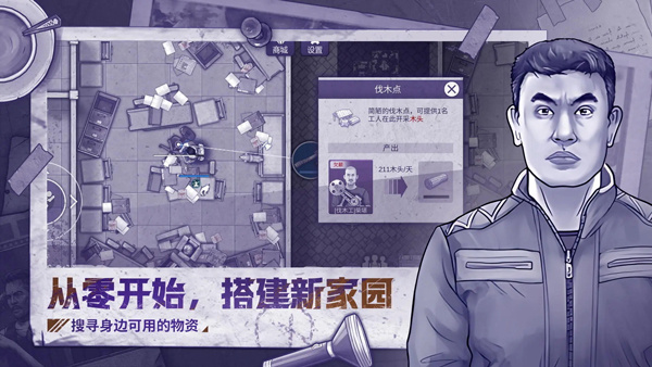 阿瑞斯病毒2官方版