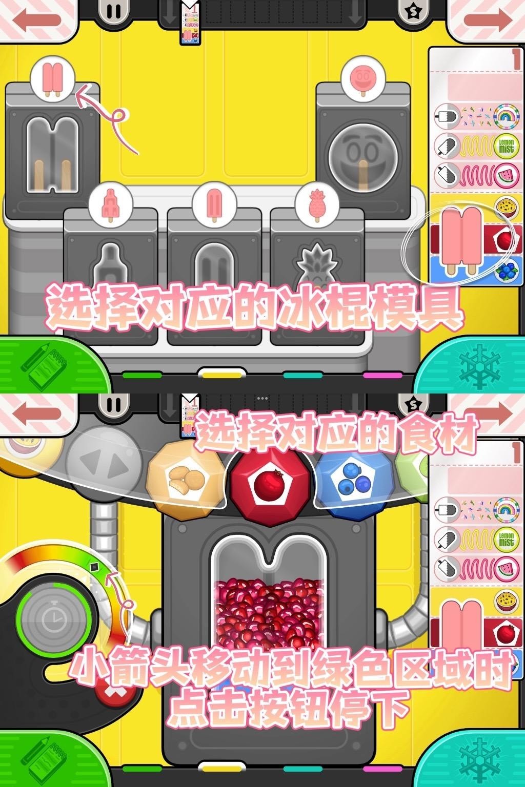 老爹冰棒店togo官方正版