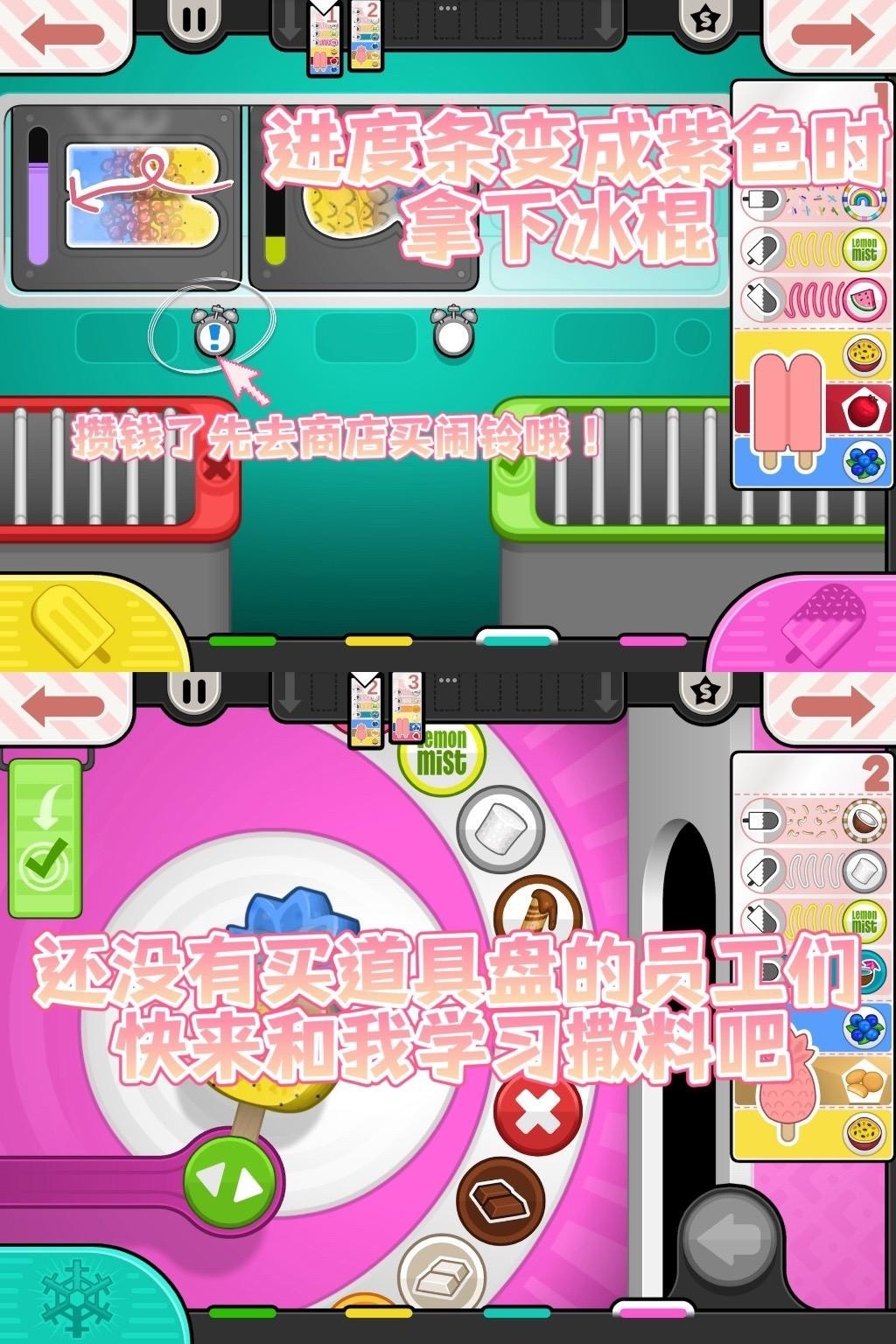 老爹冰棒店togo官方正版