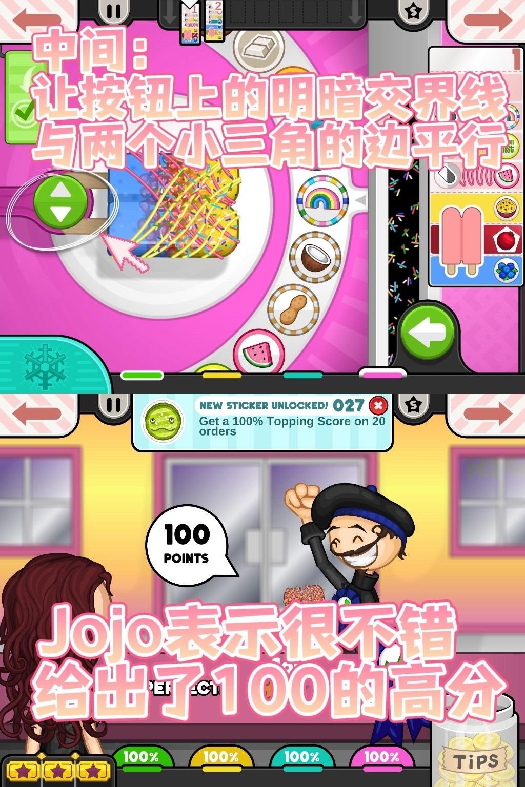 老爹冰棒店togo官方正版