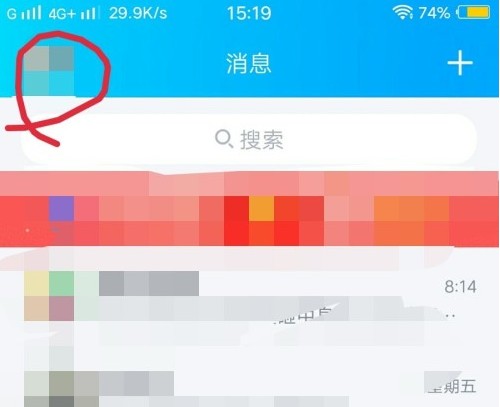 如何设置空间权限截图1
