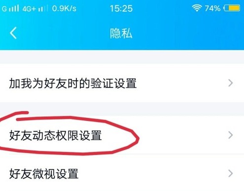 如何设置空间权限截图3