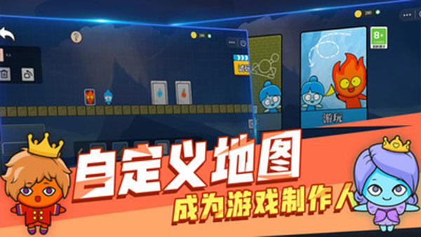 森林冰火人联机版