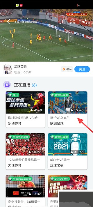 盘球吧APP