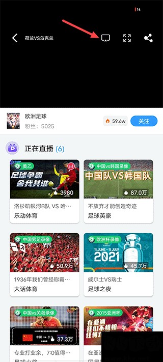 盘球吧APP