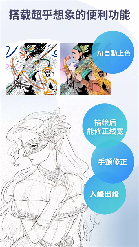 Clip Studio paint