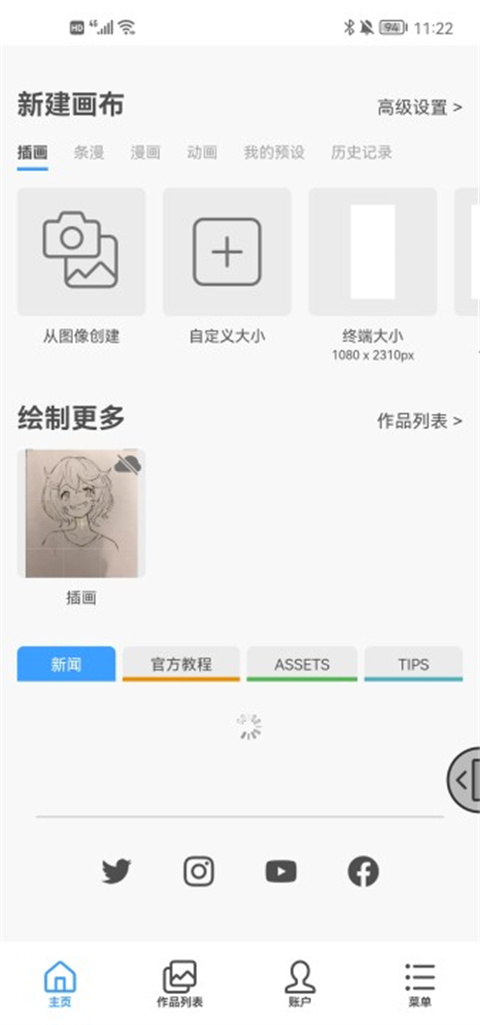 Clip Studio paint