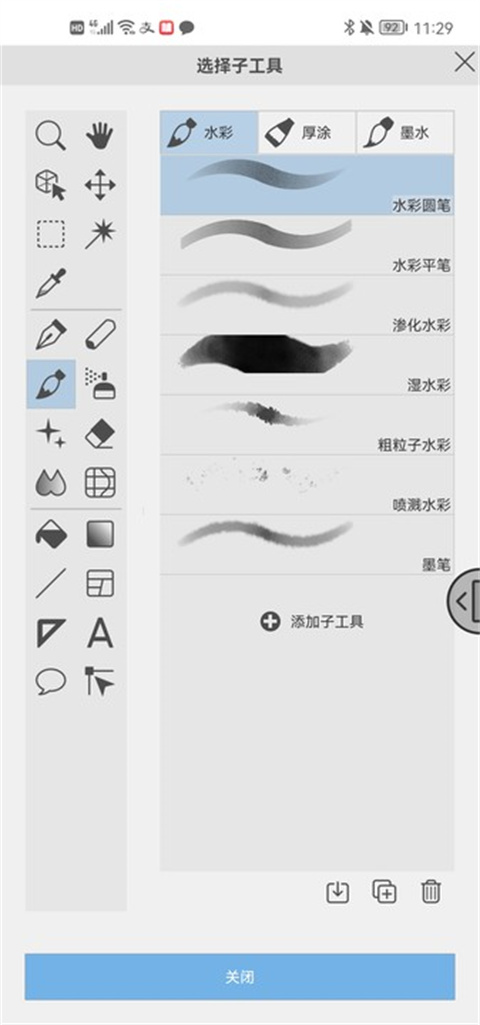 Clip Studio paint