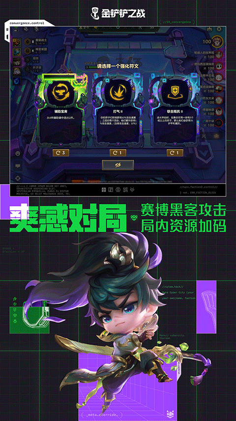 金铲铲之战单机版