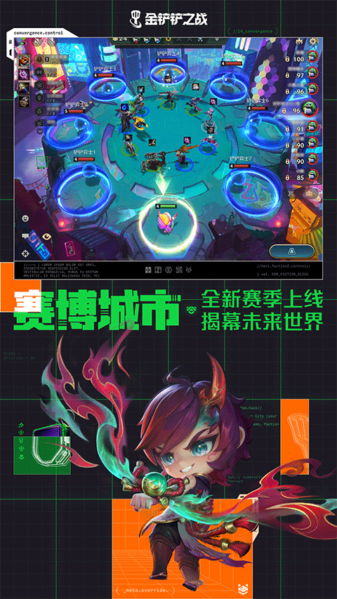 金铲铲之战单机版