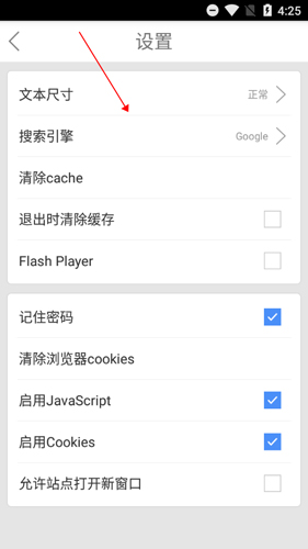 web浏览器