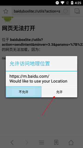 web浏览器