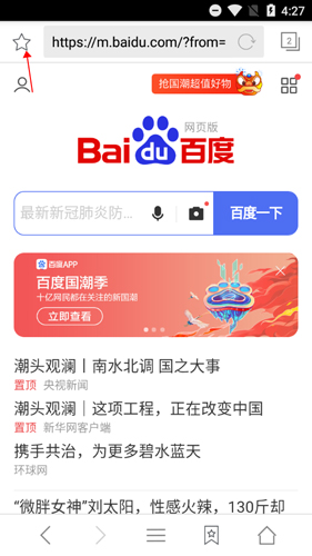 web浏览器