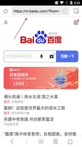 web浏览器