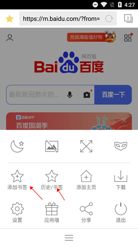 web浏览器