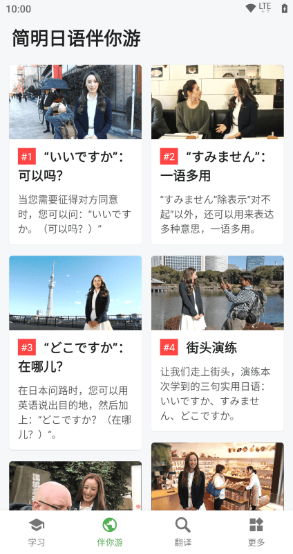 简明日语