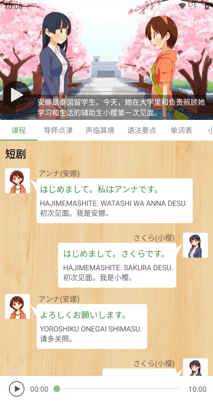 简明日语