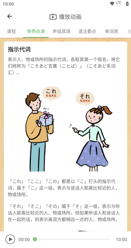 简明日语