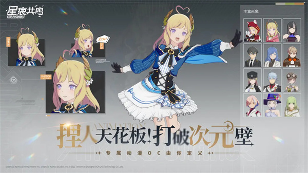 星痕共鸣