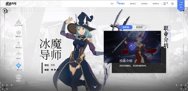 冰魔导师