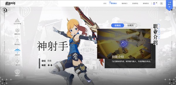 神射手