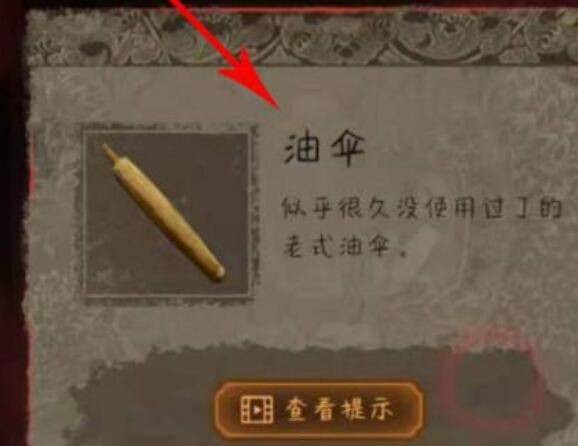 第三章伞怎么打开1