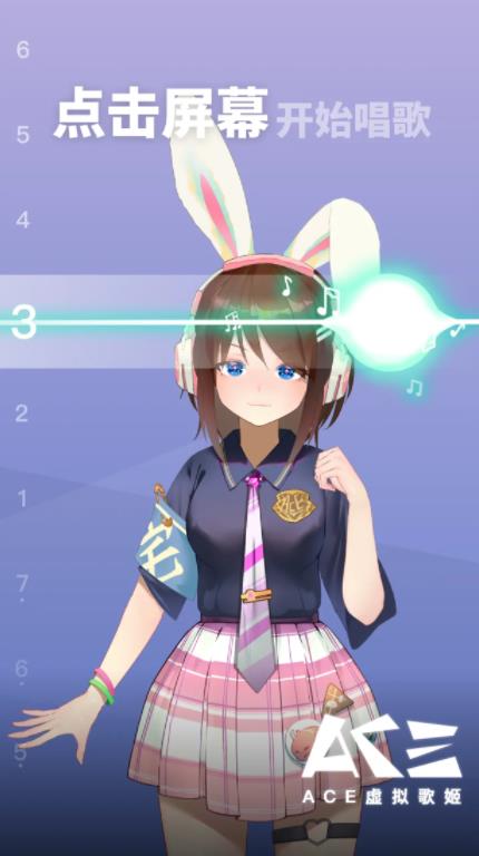 ACE虚拟歌姬