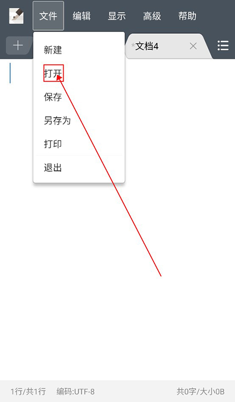 超卓文本编辑器