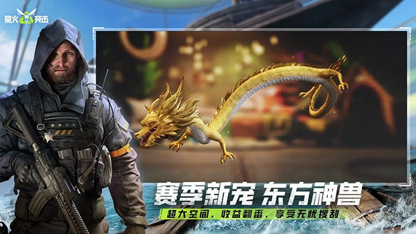 萤火突击先行服