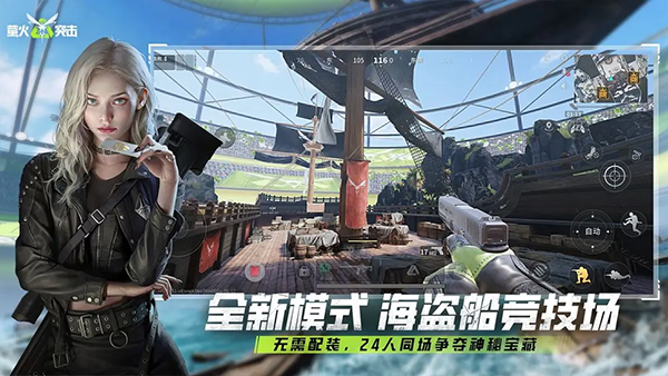 萤火突击先行服