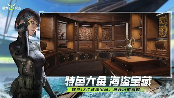 萤火突击先行服