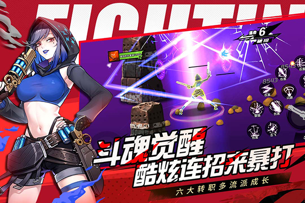 全职觉醒