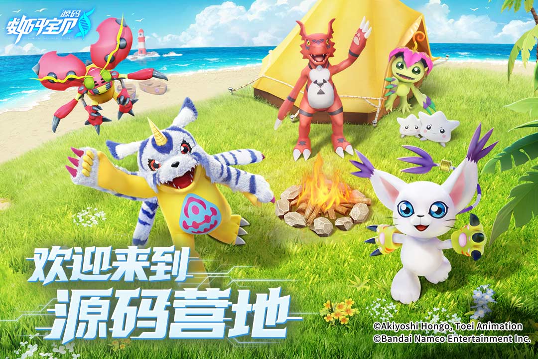 数码宝贝源码