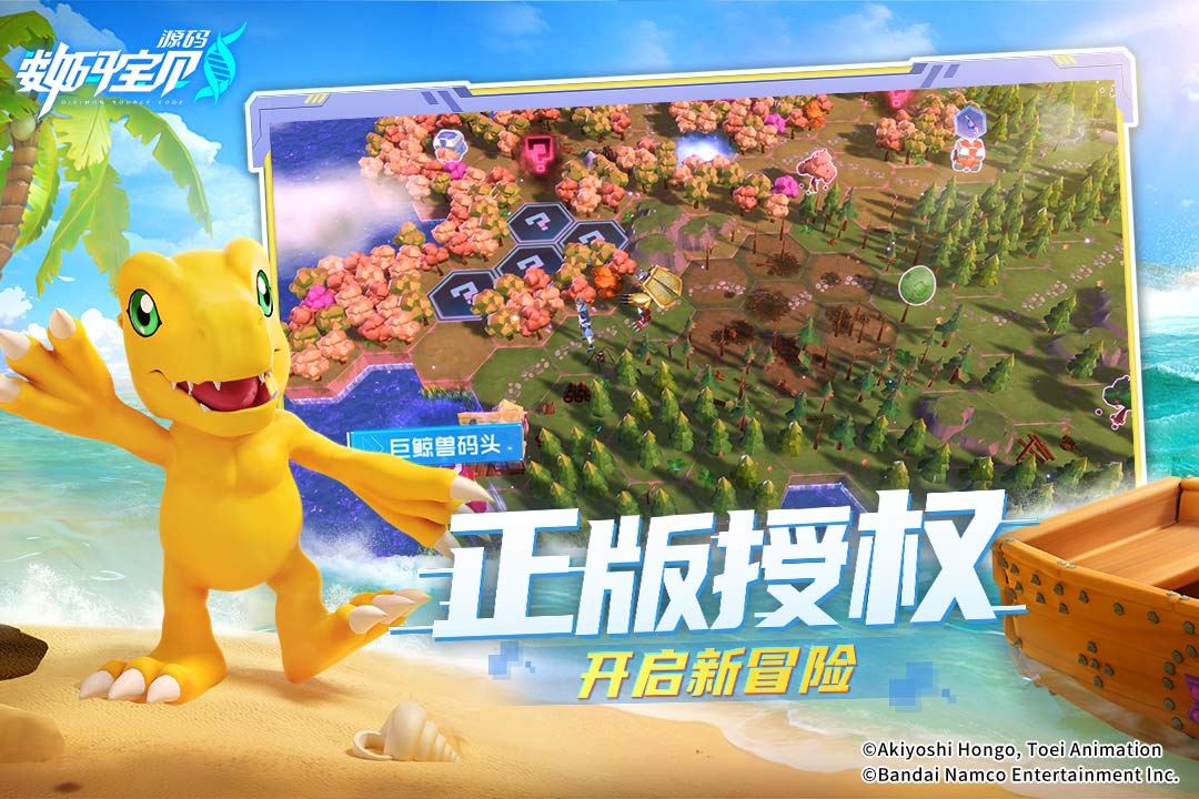 数码宝贝源码