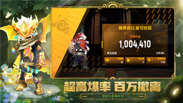 香肠派对正版