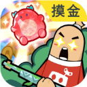 香肠派对正版