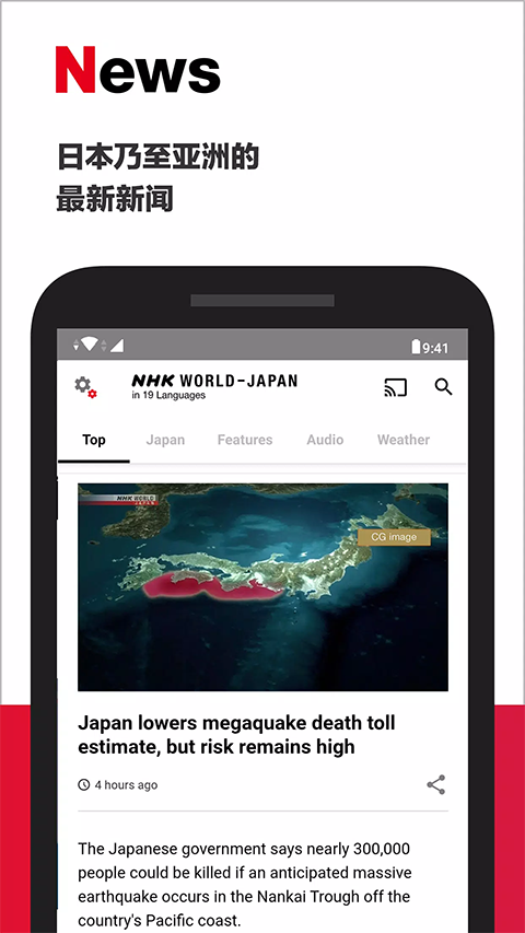 NHK WORLD JAPAN