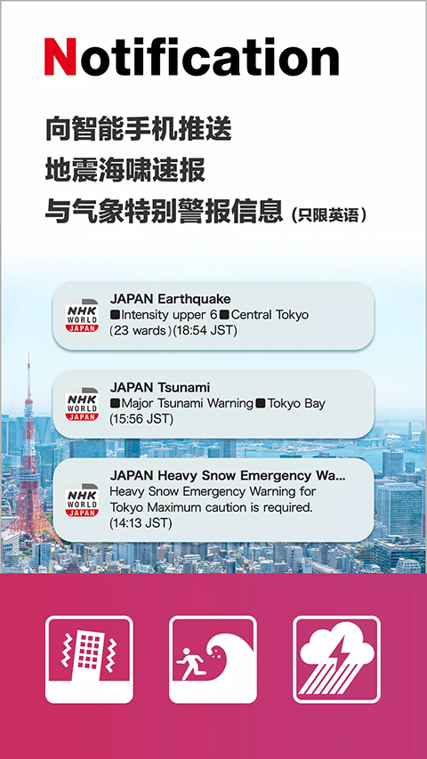 NHK WORLD JAPAN