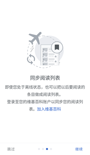 维基百科