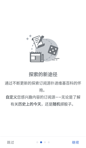维基百科