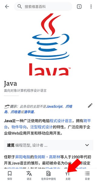 维基百科