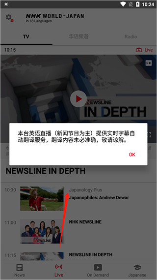 NHK WORLD JAPAN