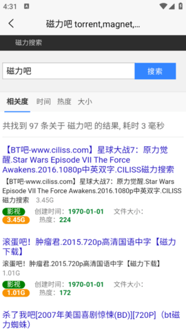 磁力吧