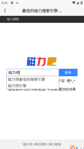 磁力吧